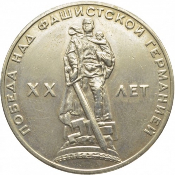 20     .   .  , 1965  (Uncirculated)