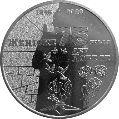 100  2020  75     1941-1945 ., UNC