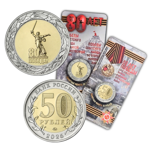 80       1941-1945 ., 50 , 2025 , , UNC.