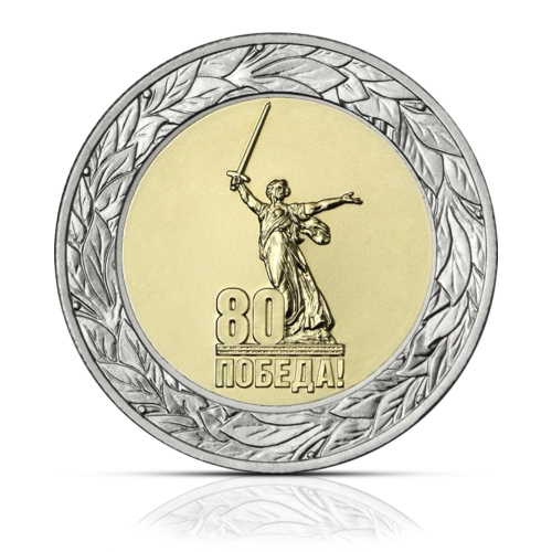 80       1941-1945 ., 50 , 2025 , , UNC.