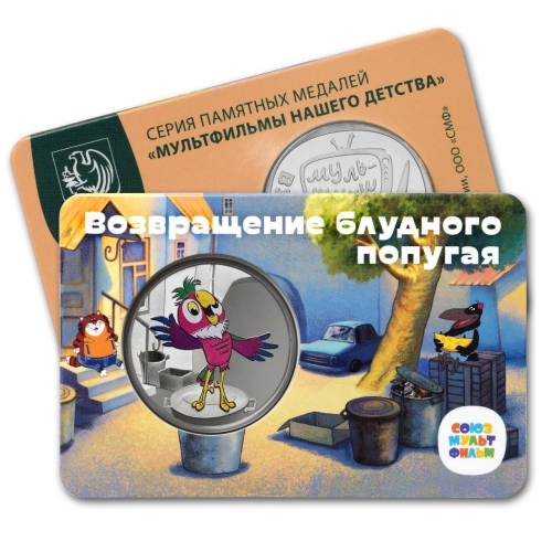 Памятный жетон